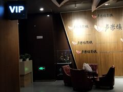 -卢米埃影城(长楹天街IMAX激光店)