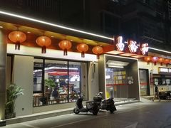 -易裕和·长沙米粉(竹塘西路店)