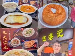 -伍湛记 · 广州老字号(龙津中路店)