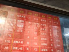 -松盛糕团店(红旗桥店)
