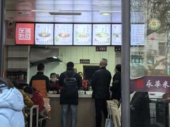 -永华米粉(总店)