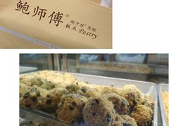 -鲍师傅糕点(春熙路店)