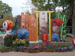 -越秀公园(地铁站)