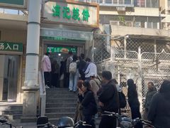-满记烧饼(牛街东里小区一区店)