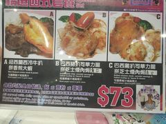 菜单-澳门茶餐厅