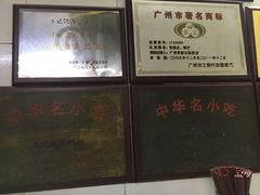 -银记肠粉店(北京路店)