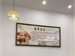 -法华汤包馆(法华镇路店)