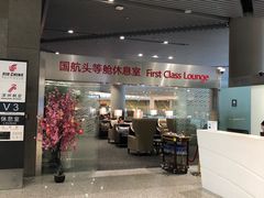 -虹桥机场国航贵宾室v8