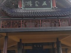-丰都鬼城名山景区