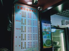 -覃肥叔桂林米粉(粮道街店)
