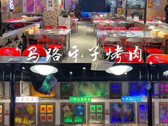 -马路牙子烧烤音乐酒馆(望京店)