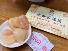 -老刘家泡馍·陕西老字号(钟楼广济街店)