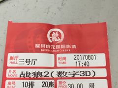 -华联影城(蒙城路店)