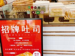 -富贵面包公司(运河店)