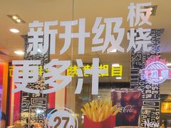 -麦当劳(从化从城大道店)
