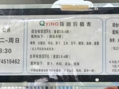-秋英饭团(大庙新村店)