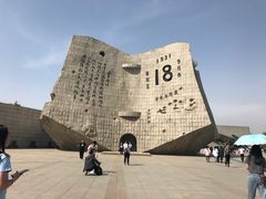 -沈阳“九·一八”历史博物馆