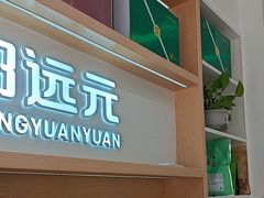 -郑远元专业修脚房(栖山路店)