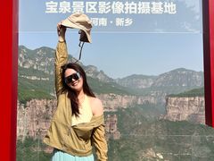 -河南宝泉旅游区
