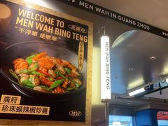 -敏华冰厅(天河城店)