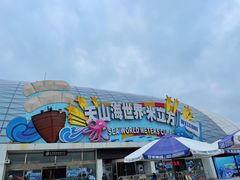 -天山海世界·米立方