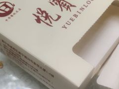 -清真悦宾楼食府(海湖店)