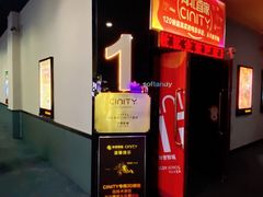 -华隶影城CINITY120帧(华创店)