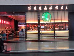 -陈鹏鹏潮汕菜(宝安机场T3航站楼店)