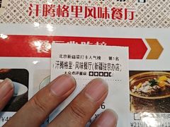 -汗腾格里·风味餐厅(新疆驻京办店)