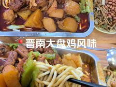 -晋运胡子大盘鸡(南中环店)