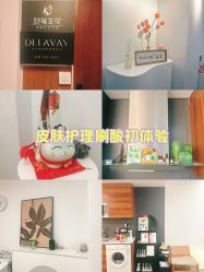-DELAVAY黛乐薇抗衰中心