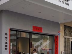 -DOU.MSTR雙·馬斯特
