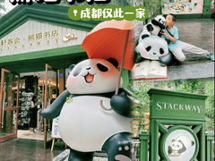 -轩客会(熊猫书店)