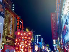 -黄兴南路步行商业街