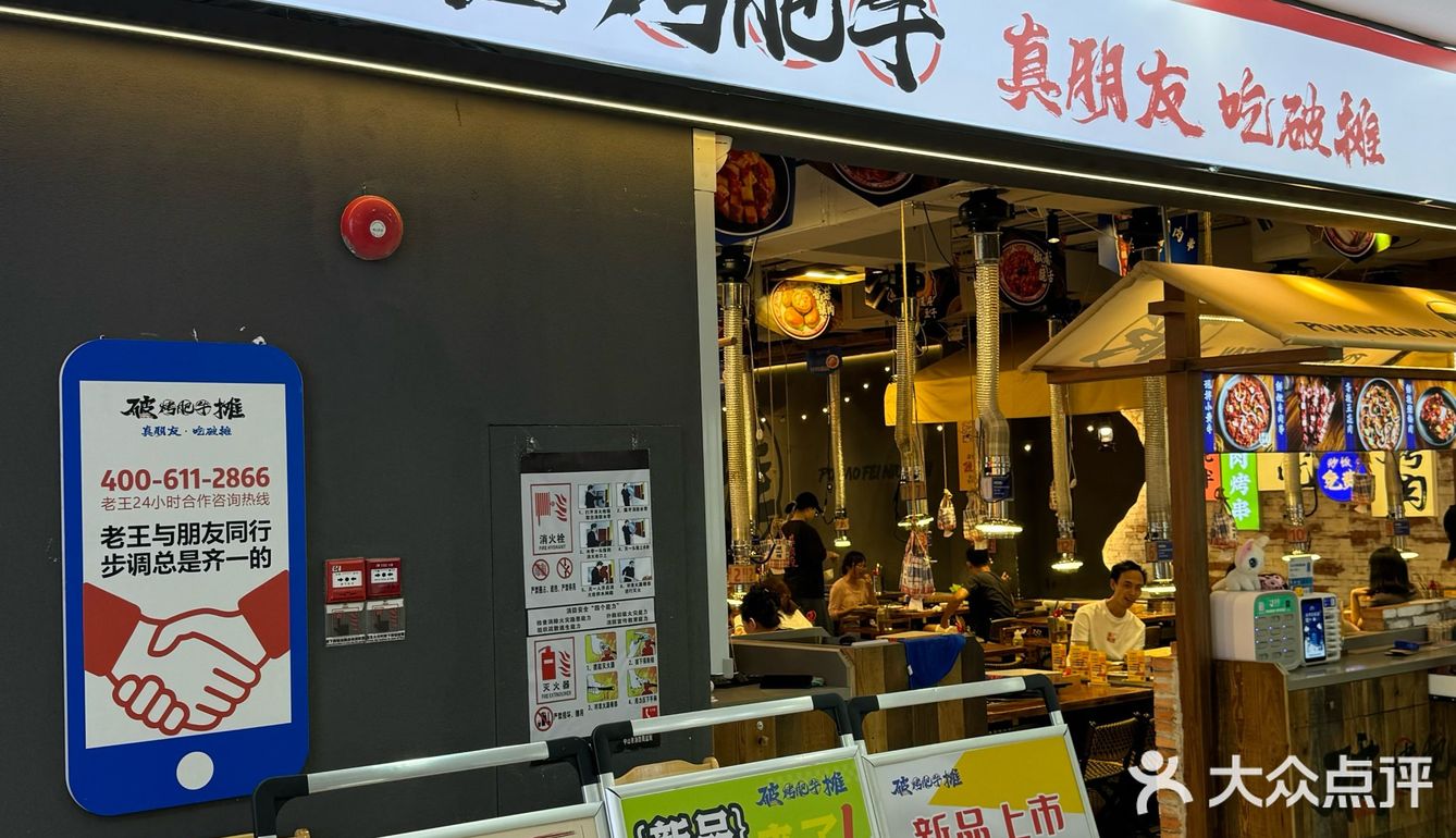 中山/谁懂这种破店的氛围感！