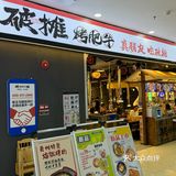 中山/谁懂这种破店的氛围感！