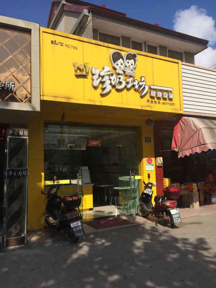 1 1珍奶工坊-"换了老板以后,味道变得好多了!"-大众点评移动版