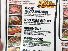 -味乃家 本店