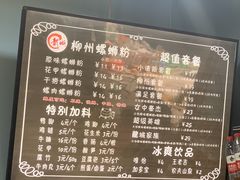 -龍城柳州螺蛳粉(群星路店)