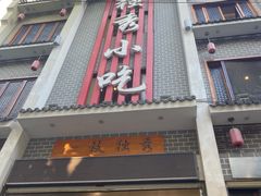 -独秀小吃(蓝田店)