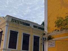 -ALBERGUE 1601 婆仔屋葡国餐厅