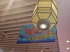 -渔家风味·鲅鱼水饺·央视展播·海鲜天津菜(开发区店)