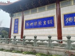 -高旻寺