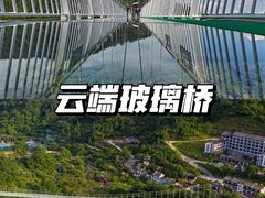 -广东天露山旅游度假区