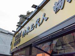 -张卤堂·砂锅卤肘子(南头店)