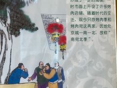 -烤肉季饭庄