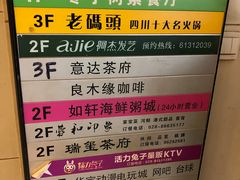 门面-老码头火锅(骡马市店)