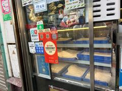 -澳门长洲糯米糍(柯打苏沙街店)