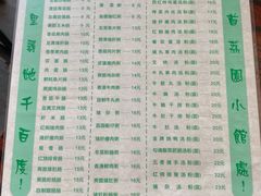 -荔园小馆(园岭新村二期店)