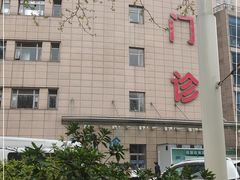 -复旦大学附属中山医院(西院区)